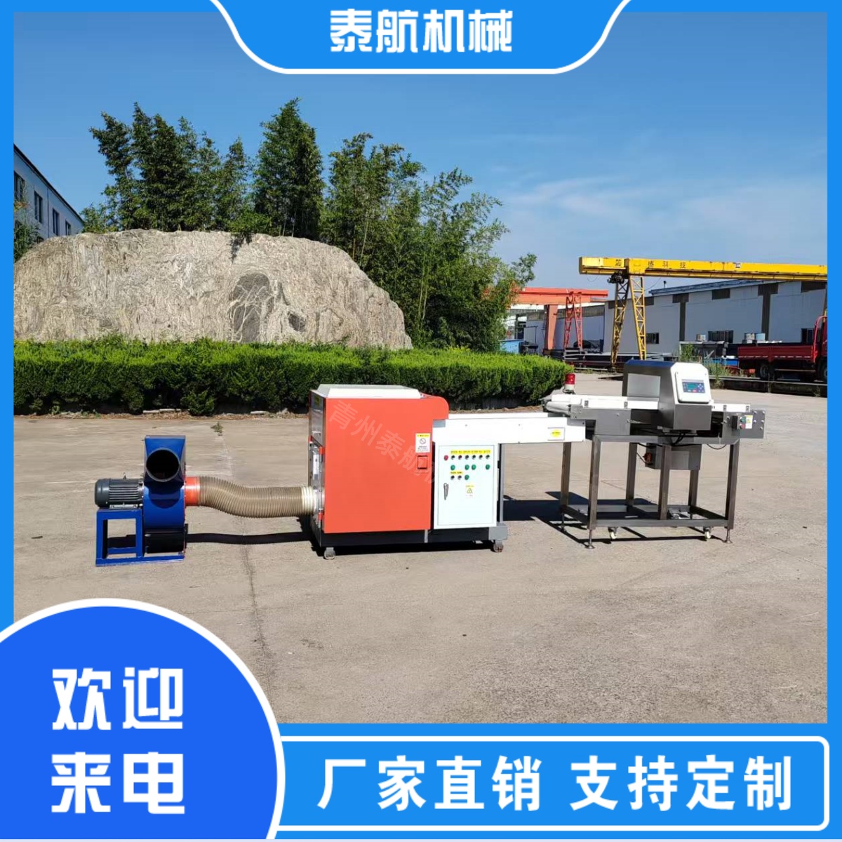 海绵切粒机使用过程中有异响怎么回事