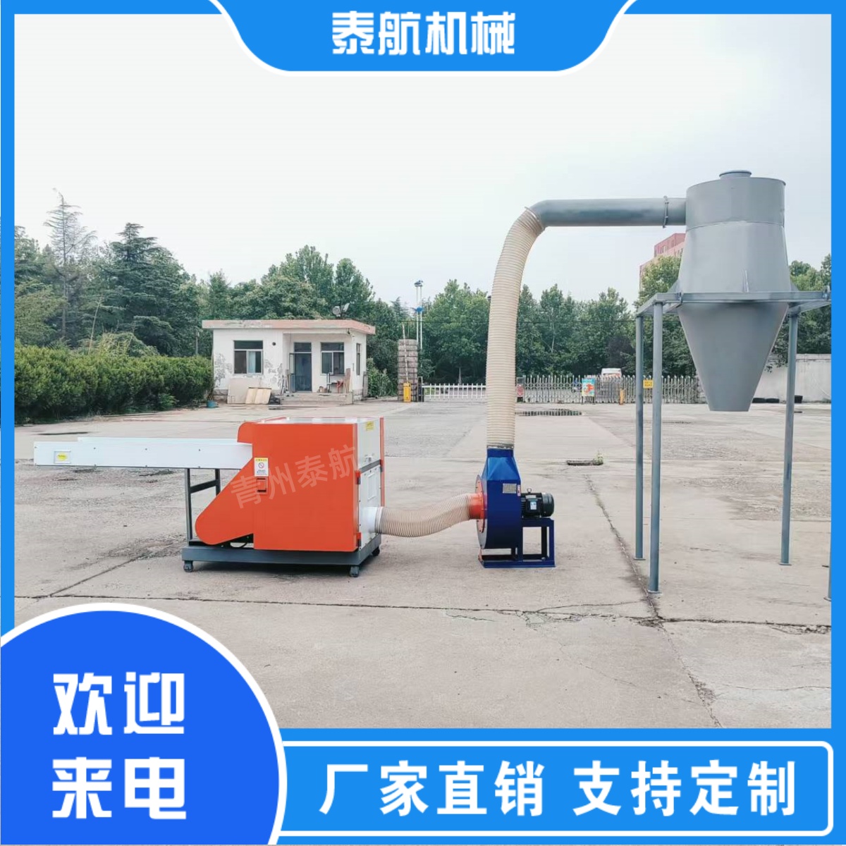 布料切碎机的功能有哪些