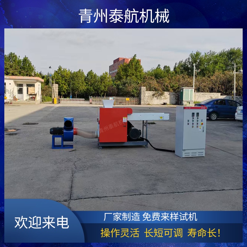 海绵切粒机的应用范围