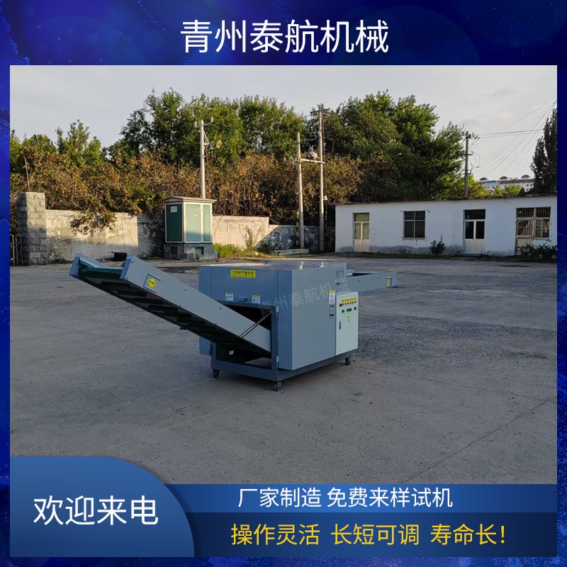 纤维粉碎机碎布料需要提前剪裁吗