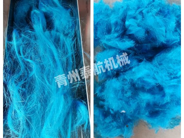 蓝色纤维粉碎对比