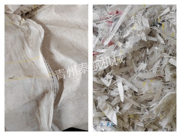编织袋切碎效果对比